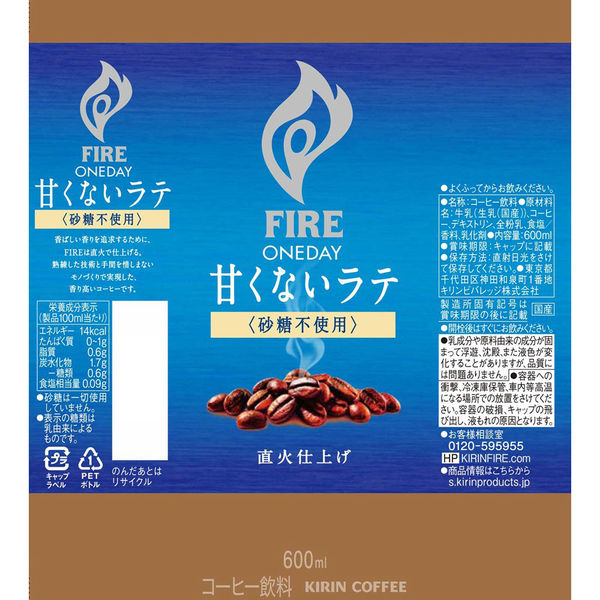 たのめーる】キリンビバレッジ ファイア ワンデイ 甘くないラテ