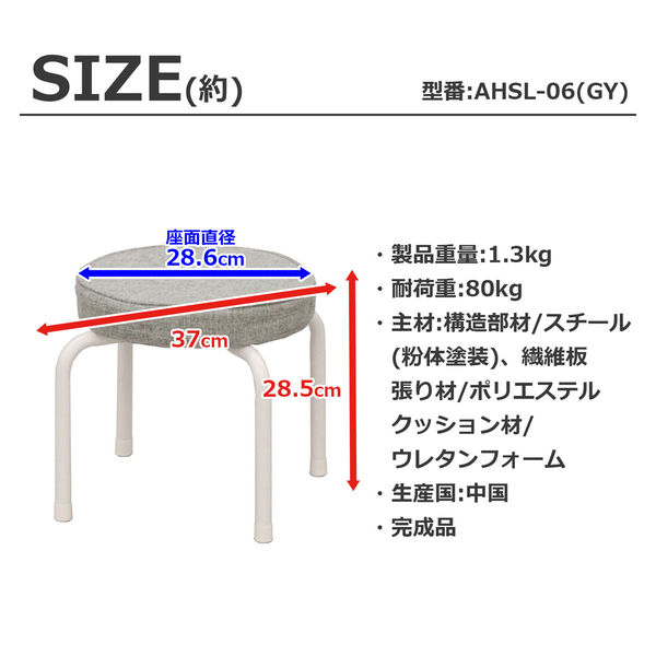 エイ・アイ・エス スタッキング ロースツール グレー AHSL-06 GY 1脚