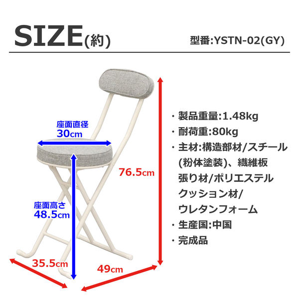 エイ・アイ・エス 折り畳み座厚チェア 背あり グレー YSTN-02 GY 1脚（直送品） - アスクル