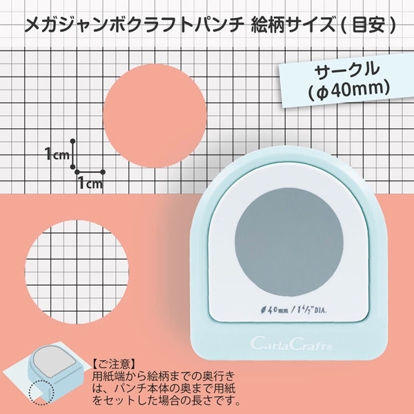 カール事務器 クラフトパンチ　サークル　４０ミリ CN45202 2個（直送品）