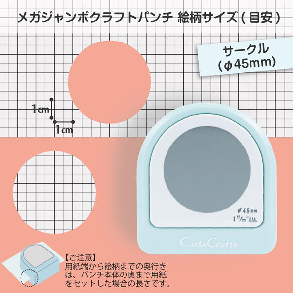 カール事務器 クラフトパンチ サークル 45ミリ CN45201 1セット