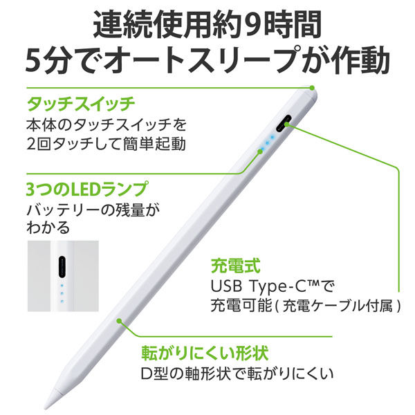 タッチペン スタイラスペン 充電式 傾き感知 極細 D型 ペン先交換可 ホワイト P-TPACSTAP03WH エレコム 1個 アスクル