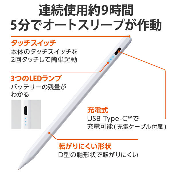 タッチペン スタイラスペン 充電式 傾き感知 極細 D型 ペン先交換可 ホワイト P-TPACSTAP04WH エレコム 1個 アスクル