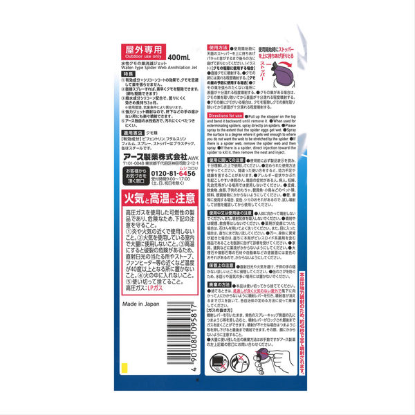 み様☆専用ページ クモの巣消滅ジェット 450mL | 虫ケア用品（殺虫剤・防虫剤