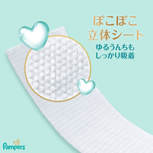 パンパース おしりふき 肌へのいちばん（56枚入×6個）1セット（3