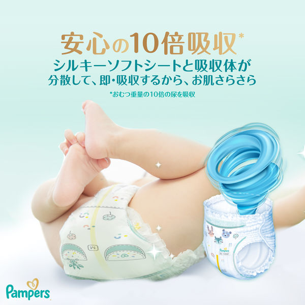 パンパース おむつ パンツ L（9～14kg）1セット（40枚入×4パック