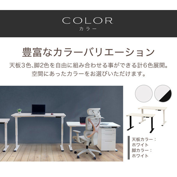 THE TABLE / 無垢 レッドオーク × スマート電動昇降脚 – KANADEMONO