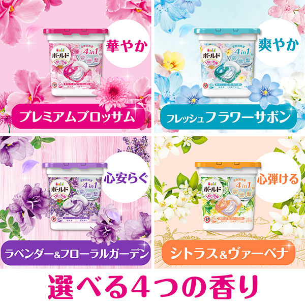 P&G ボールド ジェルボール ラベンダー&フローラルガーデン 32個