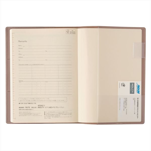2023年4月版】NOLTY エクリ A5 週間方眼メモ グレージュ 2023-9670 1冊