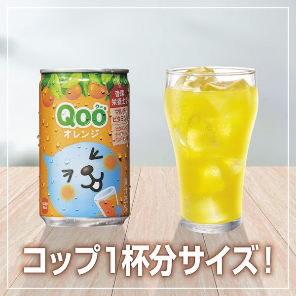 コカ・コーラ QOO オレンジ 160g 1セット（60缶） - アスクル