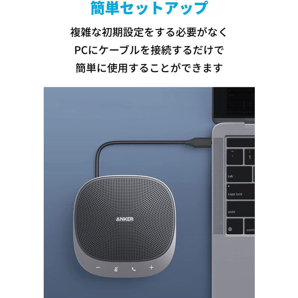 Anker PowerConf S360 会議用マイクスピーカー USB Type-C接続 Anker PowerConf S360 会議用マイクスピーカー USB Type-C接続