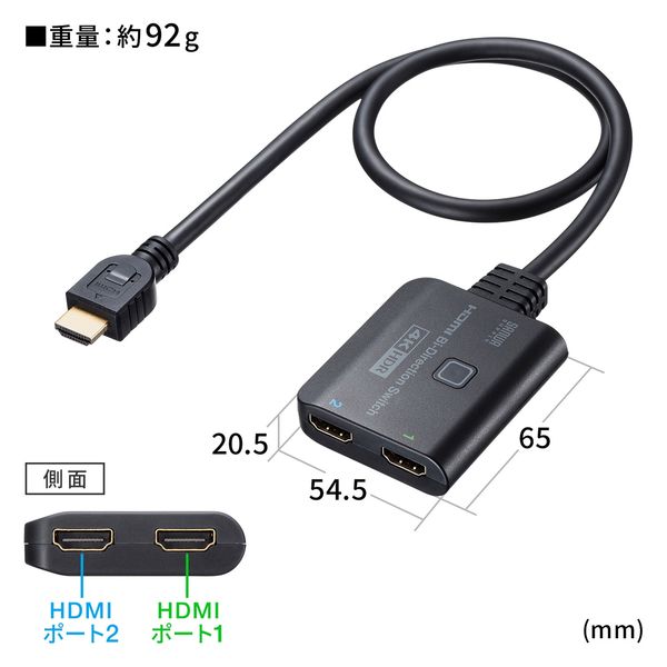 サンワサプライ 4K・HDR・HDCP2.2対応HDMI切替器（2入力・1出力または1