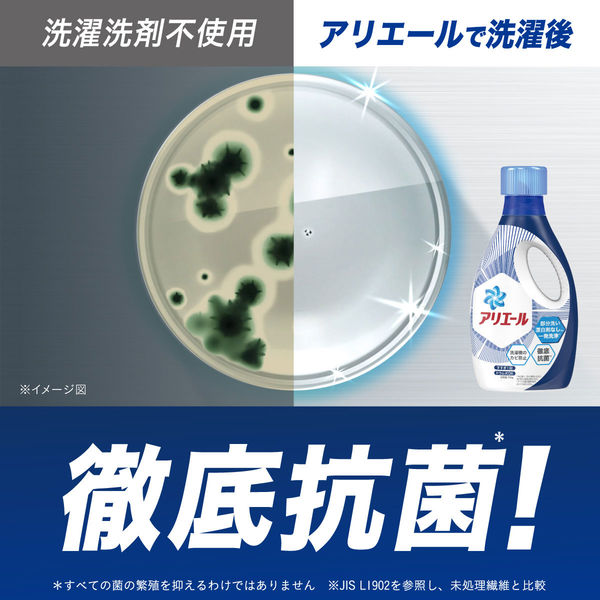 【旧品】アリエール バイオサイエンスジェル 詰め替え 超特大 1000g 1個 洗濯洗剤 P&G