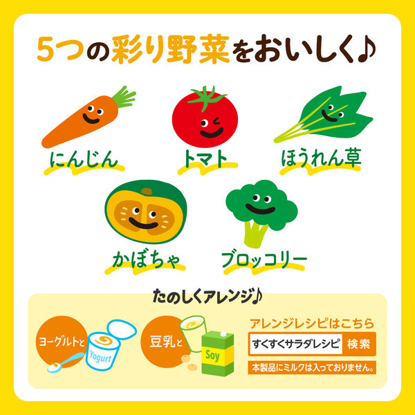 カゴメ 野菜生活100 すくすくサラダ バナナオレベース ＜希釈> 255ml 1 