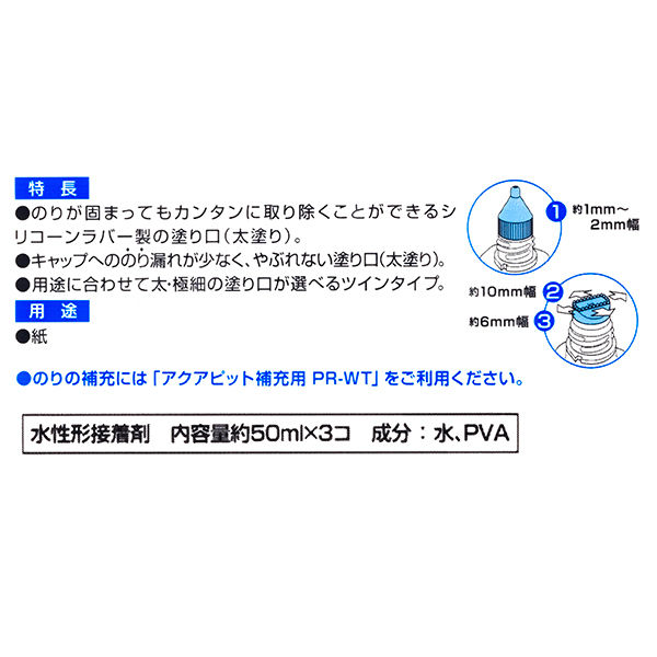 トンボ鉛筆 液体のり アクアピット 3Pパック HCA-311 1個 トンボ鉛筆 液体のり アクアピット 3Pパック HCA-311 1個