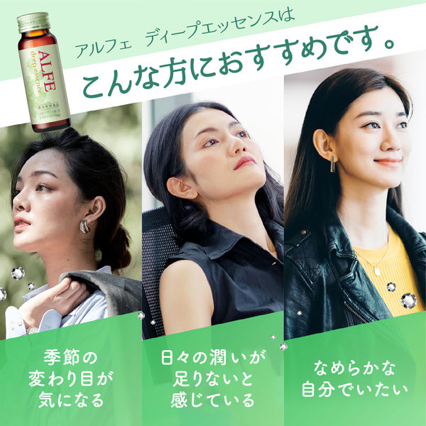 アルフェディープエッセンス〈ドリンク〉W 50ml 1セット（50本：10本入×5箱） 大正製薬 鉄分 コラーゲン