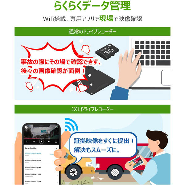 IROAD 前後FullHD WiFi搭載 2カメラドライブレコーダー JX1 1台（直送