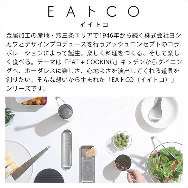 EAトCO イイトコ 菜箸トング サイバシ トング Saibashi AS0029 日本製 燕三条 ステンレス トング 菜箸 キッチン ダイニング 調理  揚げ物 おしゃれ おすすめ ギフト h concept アッシュコンセプト デザイン プロデュース ヨシカワ