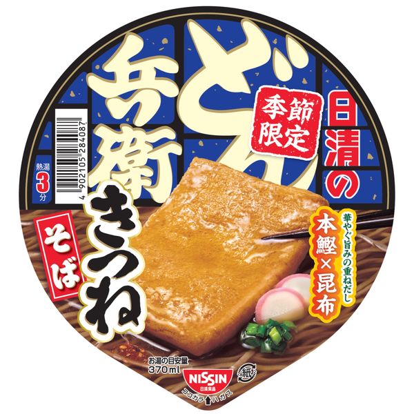 日清のBLACKどん兵衛 黒きつねうどん 粗挽き黒胡椒と濃厚黒醤油