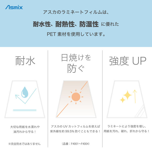 アスカ Asmix ラミネートフィルム パウチ B5 100μm 幅広 BH906 1 アスカ Asmix ラミネートフィルム パウチ B5 100μm 幅広 BH906 1