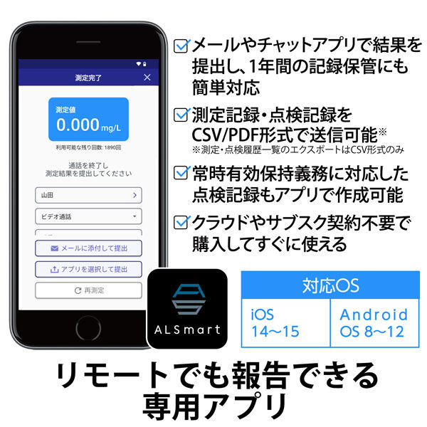 アルコールチェッカー マウスピース式 記録可能 携帯用 小型 検知器 ホワイト HCS-AC01BTWH エレコム 1個（直送品）