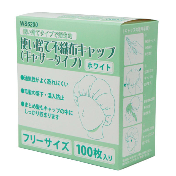 小野商事 使いきりキャップ 不織布キャップ ホワイト 介護 食品加工 WS6200 1箱（100枚） アスクル