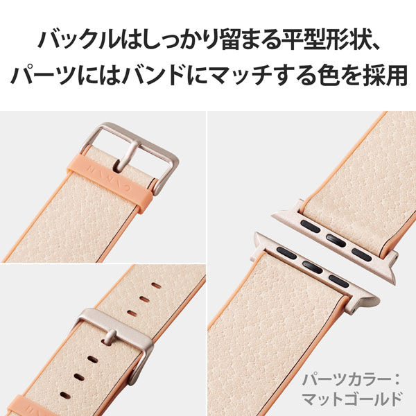アップルウォッチ バンド レザー 金具ゴールド フレッシュバニラ