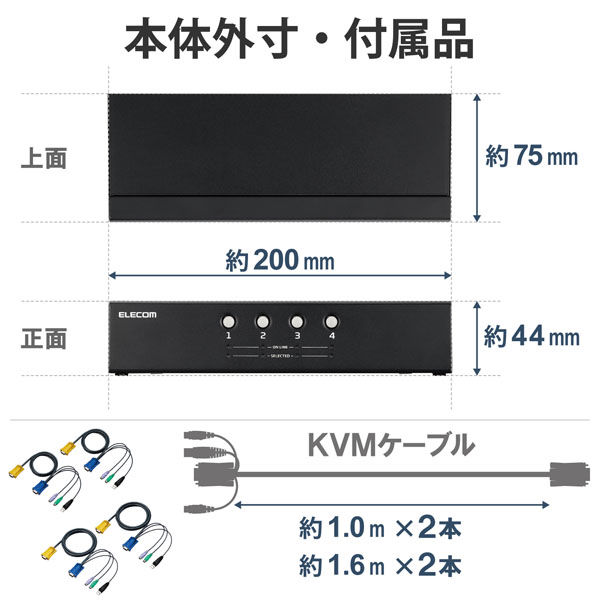 KVMスイッチ パソコン4台 切替器 バスパワー駆動 ディスプレイエミュレーション機能 KVM-NVXSN4 エレコム 1個