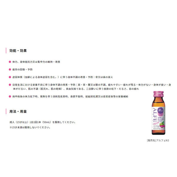 アルフェネオ 50mL 1セット（60本：10本入×6箱）大正製薬 栄養ドリンク