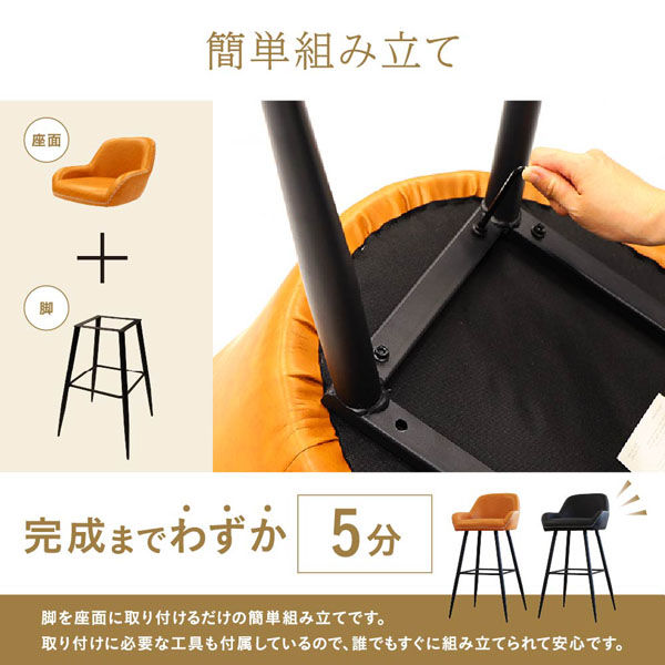 ネットフォース スクープチェア カウンターチェア 背もたれ付き