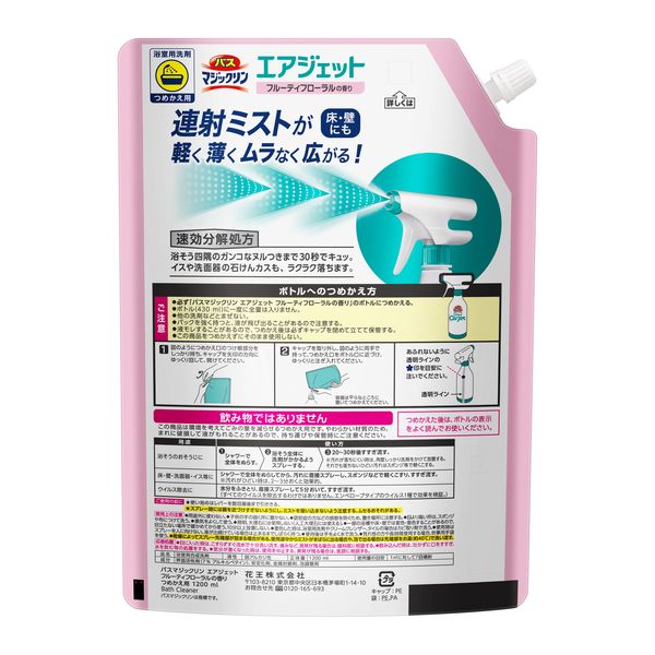 KAO バスマジックリンエアジェット フルーティフローラル 本体 430ml