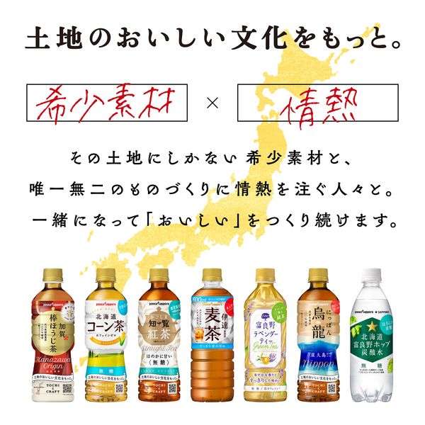 Amazon.co.jp: TOCHIとCRAFT ポッカサッポロ 富良野ラベンダー