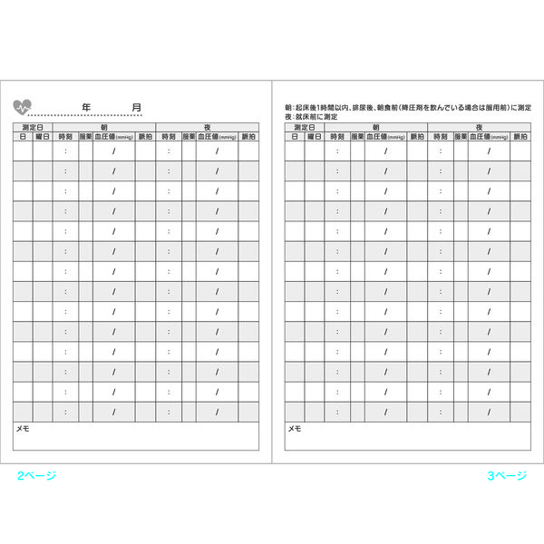 血圧 人気 手帳