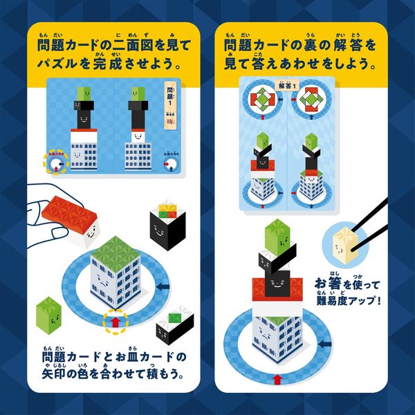 アイアップ つめるかな？パズル 寿司セット 玩具 おもちゃ