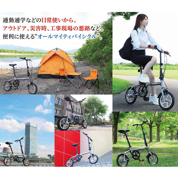 池商 GRAPHIS GR-ALMIGHTY 災害対策用 折りたたみ自転車