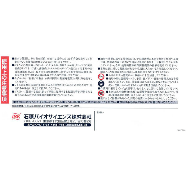 石原バイオサイエンス 農薬 石原バイオ フロンサイド粉剤 20kg 石原バイオサイエンス 農薬 石原バイオ フロンサイド粉剤 20kg