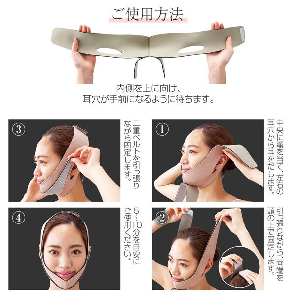コモライフ フェイスリフトベルト KOGAO 391492 1個入（直送品