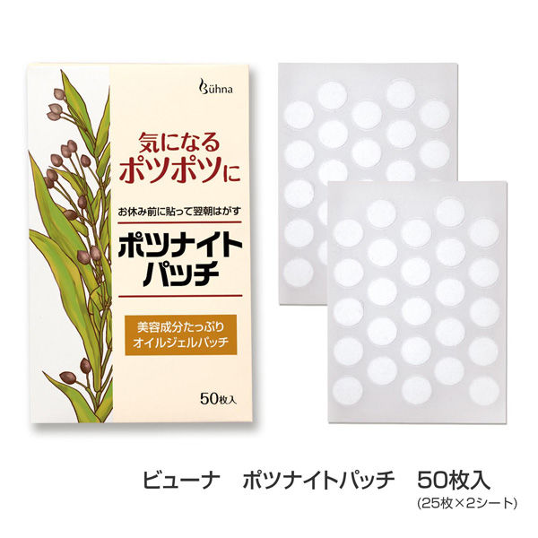 コモライフ ビューナ ポツナイトパッチ 391336 1セット(25枚×2