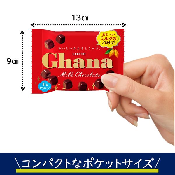 ガーナポップジョイ 1セット（1個×10） ロッテ チョコレート - アスクル