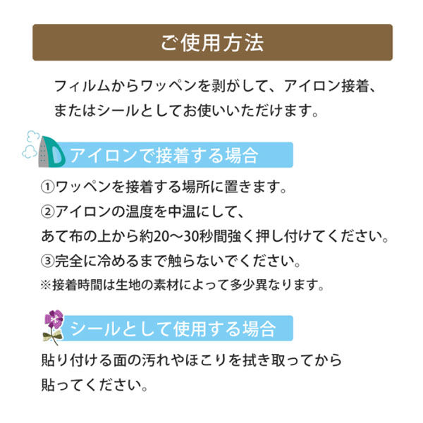 原ウール HARAWOOL レトロフラワー ポピー 刺しゅうワッペン 1