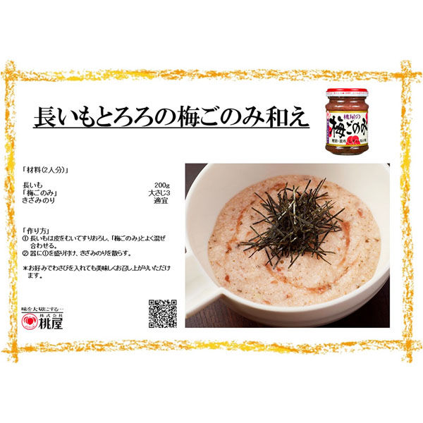 梅 和歌山中峰農園 紀州南高梅 農家の梅 はちみつ漬 お徳用（400gx4 計