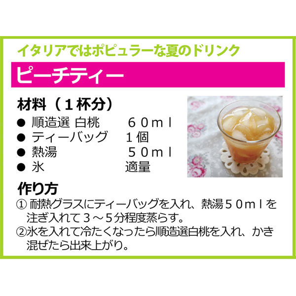 マルカイコーポレーション 順造選 国産白桃 180ml×20個