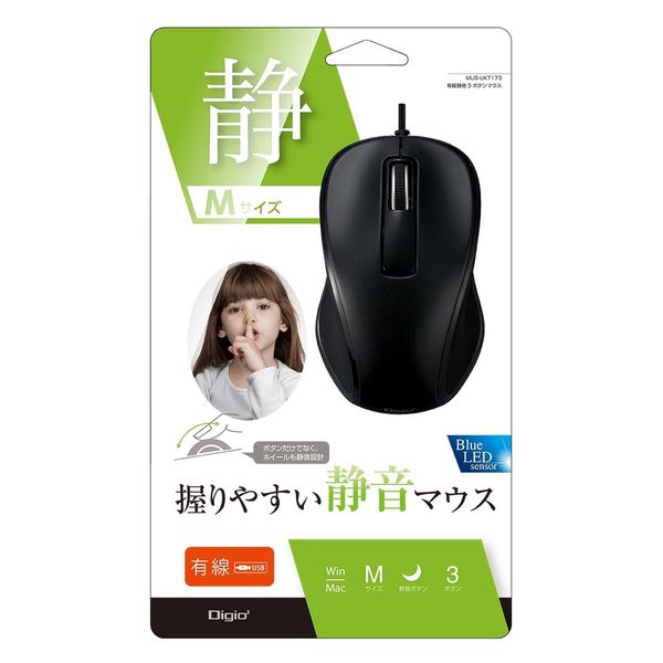 ナカバヤシ 有線静音3ボタンマウスブラック MUS-UKT173BK 1個