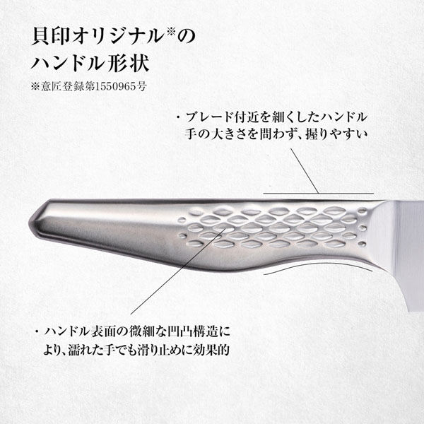 貝印 AB5166 関孫六 匠創 シェフナイフ 150mm #000AB5166 1本（直送品