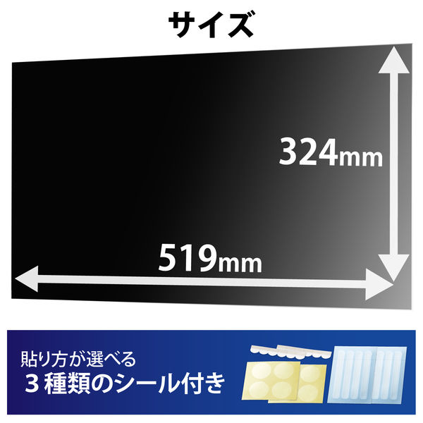 プライバシーフィルター のぞき見防止 24インチ（16:10） モニター用 抗菌 EF-PFK24WE 1個 エレコム - アスクル