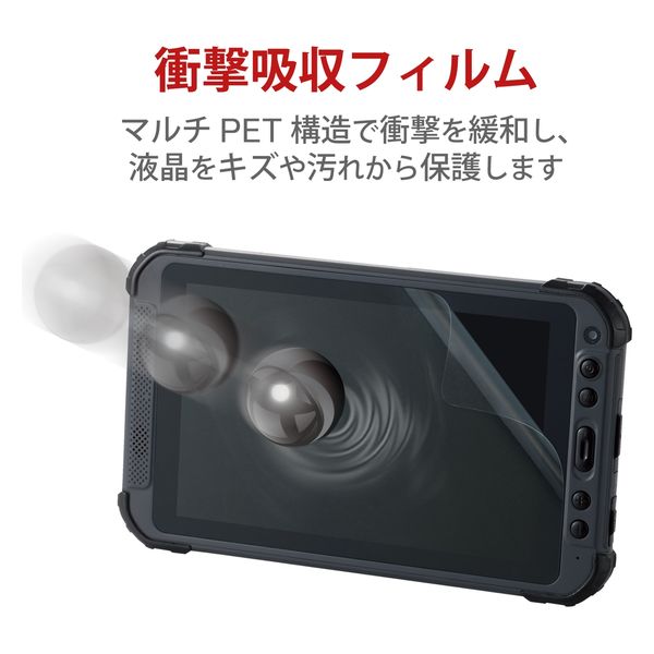ZEROSHOCKタブレット(LZ-WC08/W2用)専用フィルム 衝撃吸収 抗菌