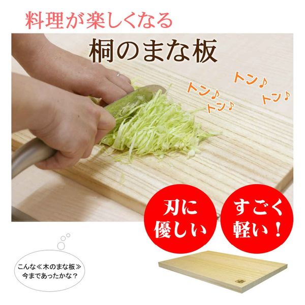 留河 まな板 幅35cm 木製 桐のまな板 264436 1個（直送品
