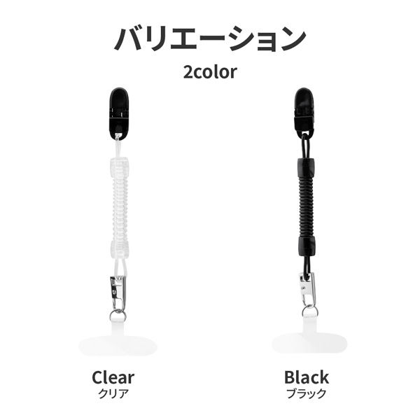 MSソリューションズ バンジーストラップ(挟み込みシート付属) クリップ