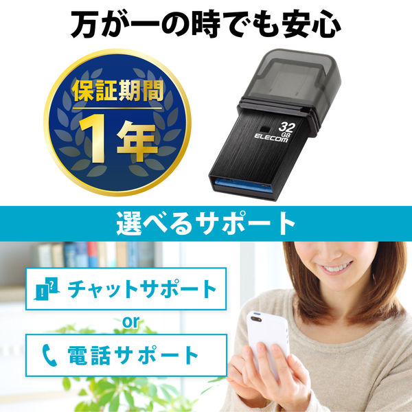 USBメモリ 32GB 2in1 【 Type-C / USB A 】 ブラック MF-CAU32032GBK エレコム 1個（直送品） - アスクル