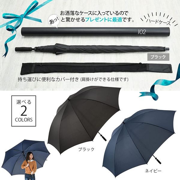 スギハラ 超ビッグサイズ 長傘 直径1800mm ブラック◇セット品:2個